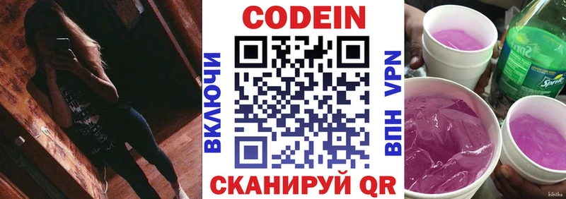 Codein Purple Drank  Малоархангельск 