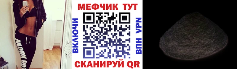 Меф мяу мяу кристаллы Малоархангельск