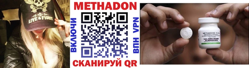 сколько стоит Малоархангельск МЕТАДОН VHQ